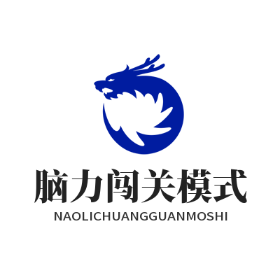 盛煌AI脑力闯关怎么用？教你快速提升思维反应力